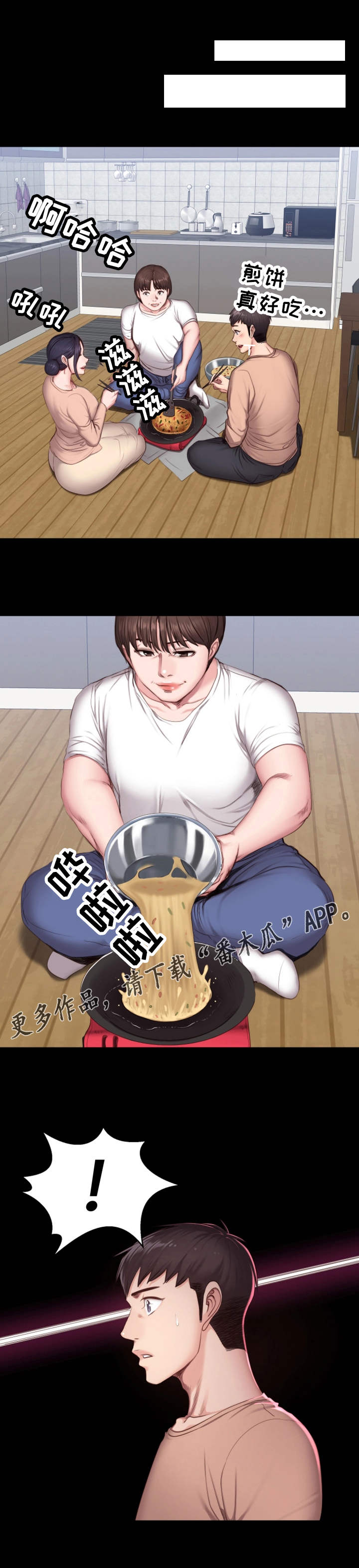 我在殡仪馆工作那些事在线阅读漫画,第8话1图