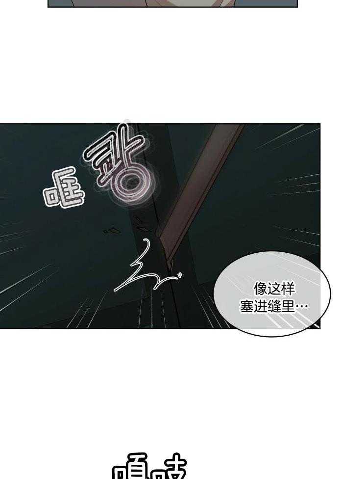 阴谋与争斗漫画漫画,第98章：海之女神3图