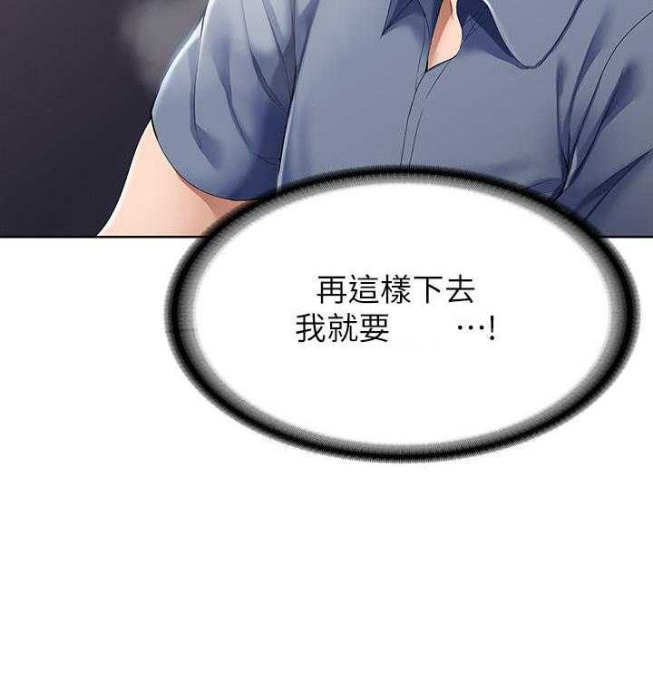 寄宿日记漫画破解版无删减漫画,第75话 7514图
