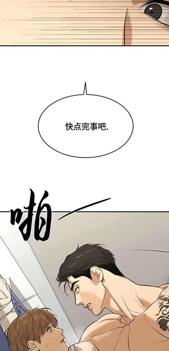 魔咒漫画漫画,第31话 重返故乡21图