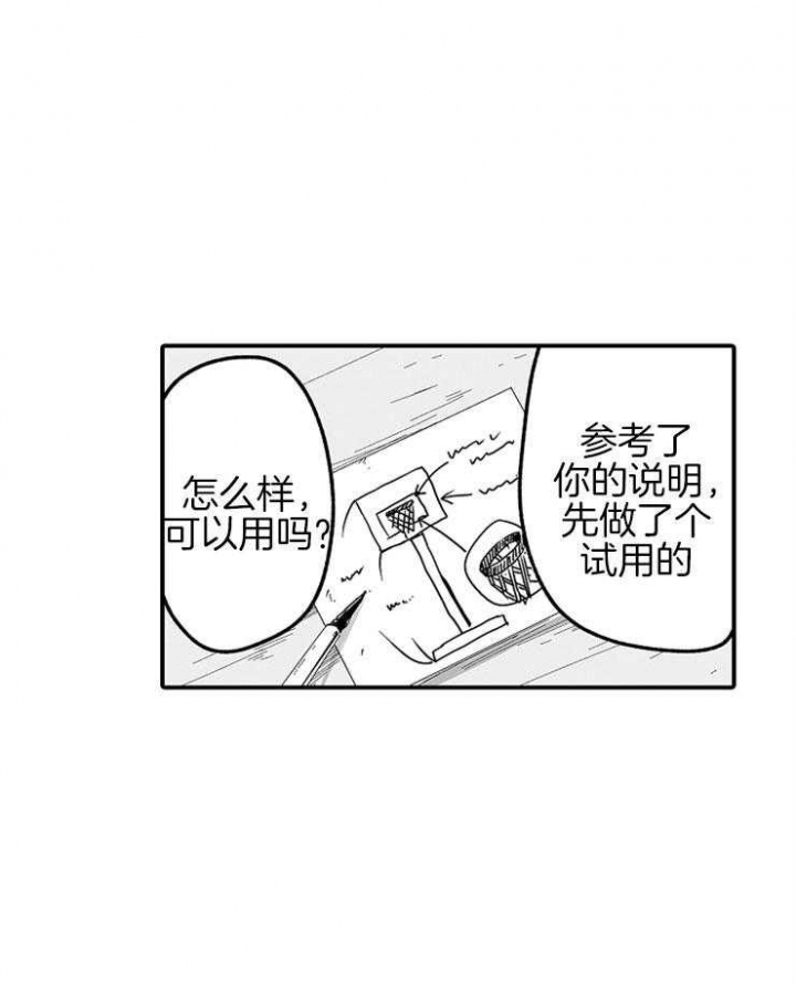 不同视角画漫画漫画,第35话 352图