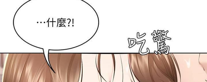 寄宿学校漫画漫画,第82话42图