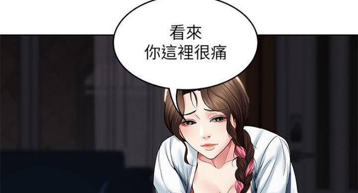 奇漫屋下拉式漫画免费看漫画,第70话144图