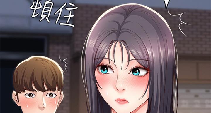 寄宿学校漫画漫画,第58话45图