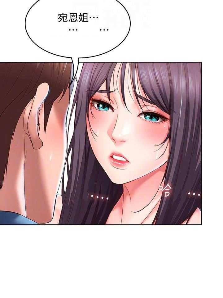 寄宿日记漫画免费阅读无删减漫画,第110话 11015图