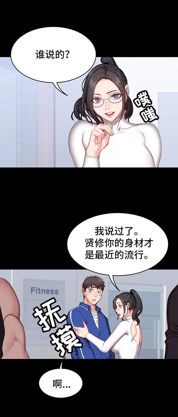 绝望教室漫画漫画,第10话 反抗4图