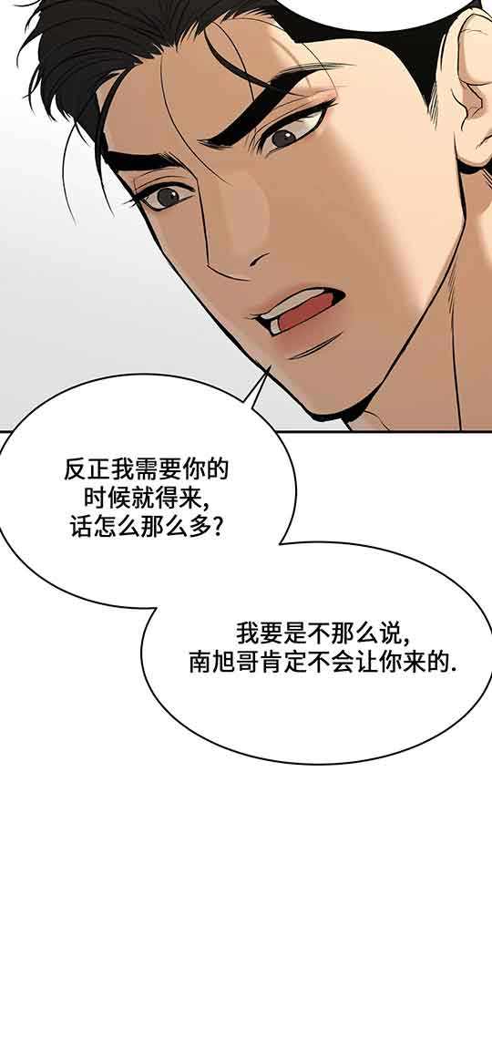 魔咒漫画漫画,第32话 魔咒的黑暗边界24图