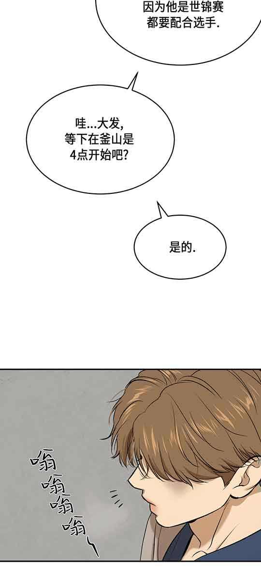 魔咒漫画漫画,第30话 罪恶的终结23图