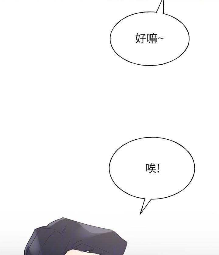 重考生漫画,第135话 13521图