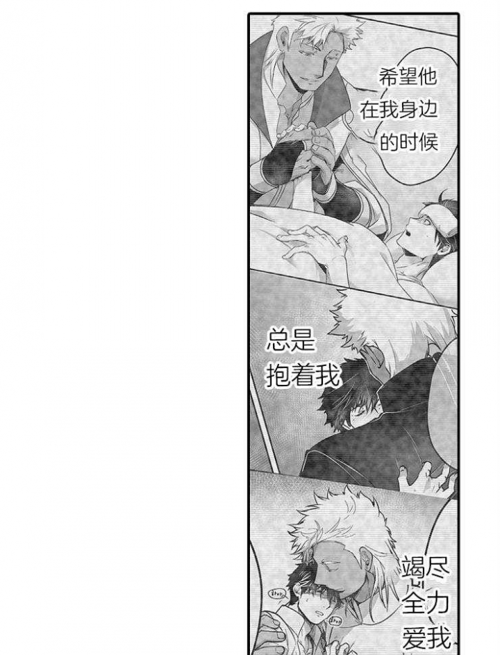 隔壁饭桶漫画,第19话 怎么可能8图