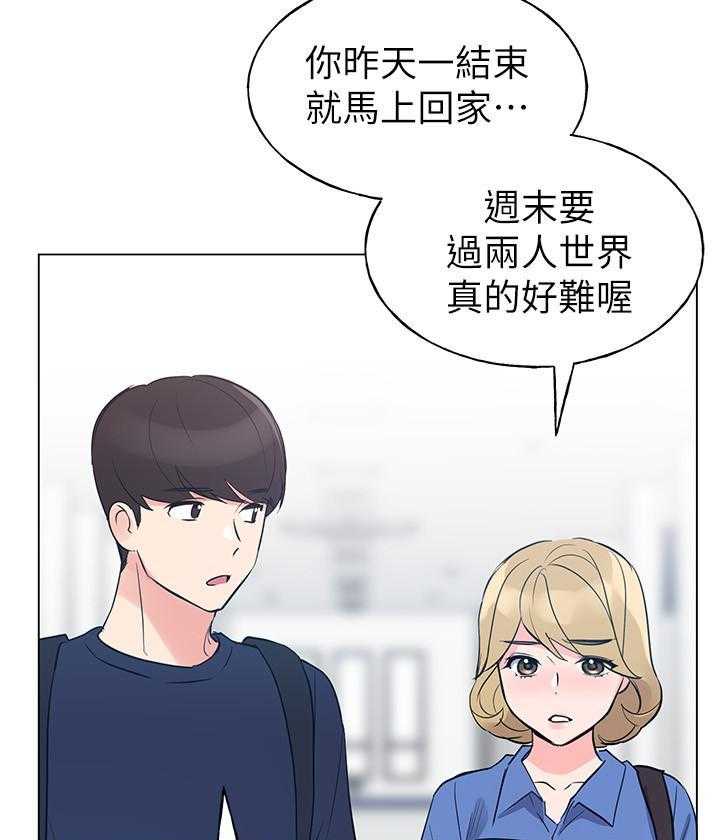 重考生漫画,第123话 12311图