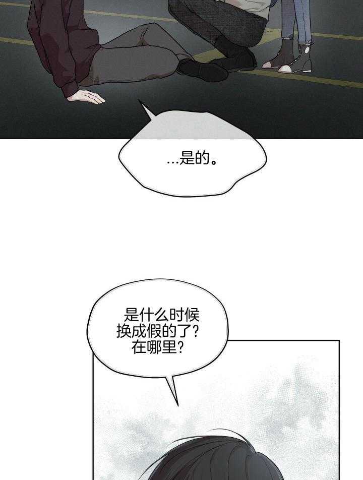 糟糕的夜吻小说在线阅读漫画,第30章：现场4图