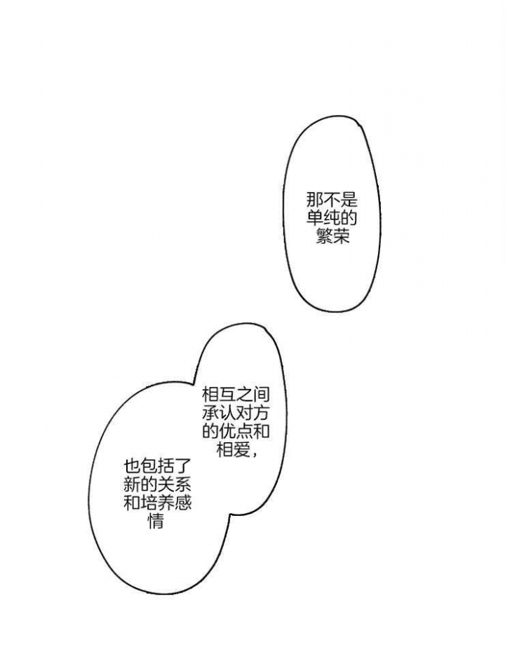 杀人的屁漫画漫画,第13话 132图