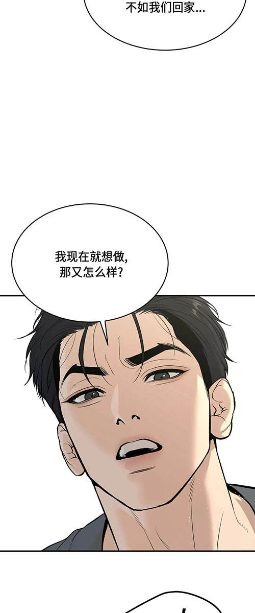 魔咒漫画未删减版在线观看下拉式酷我漫画漫画,第51话 神秘的仪式14图