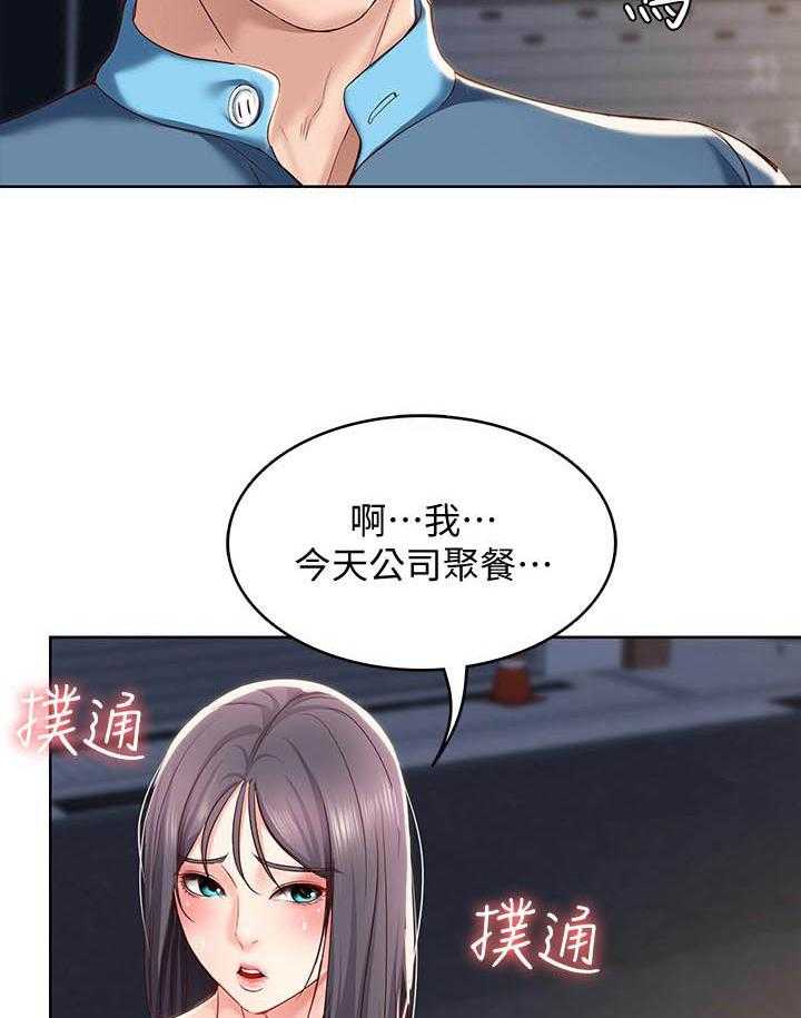 寄宿日记漫画在线观看免费漫画下拉式漫画,第114话 1149图