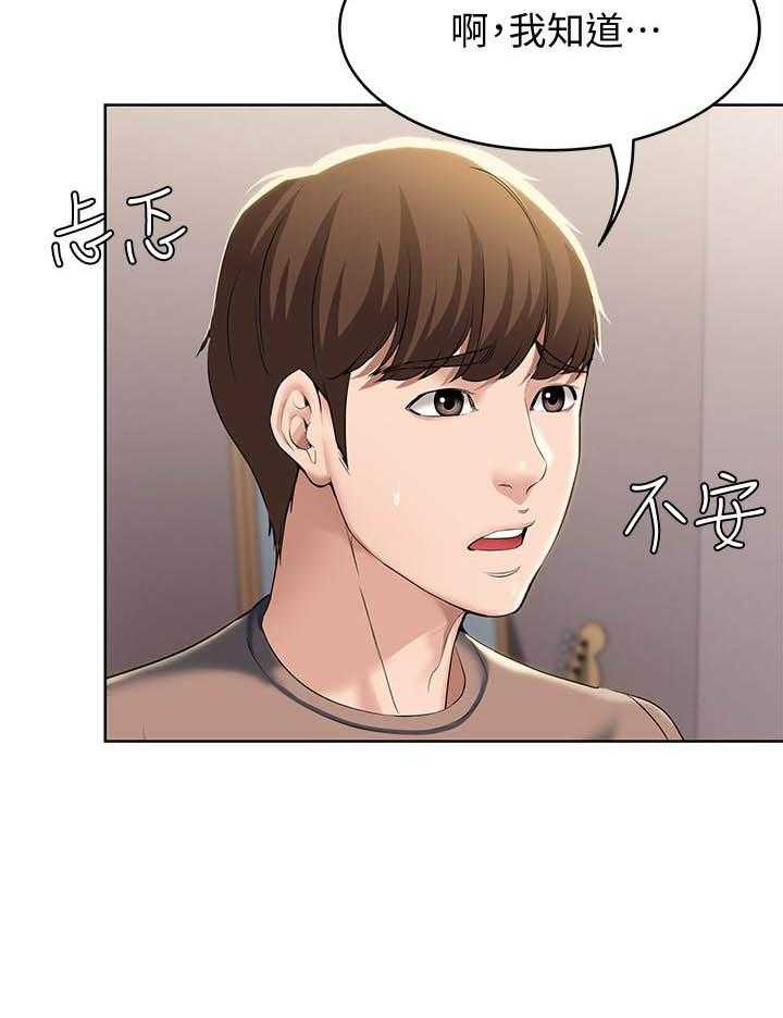 寄宿日记漫画漫画,第119话 11914图