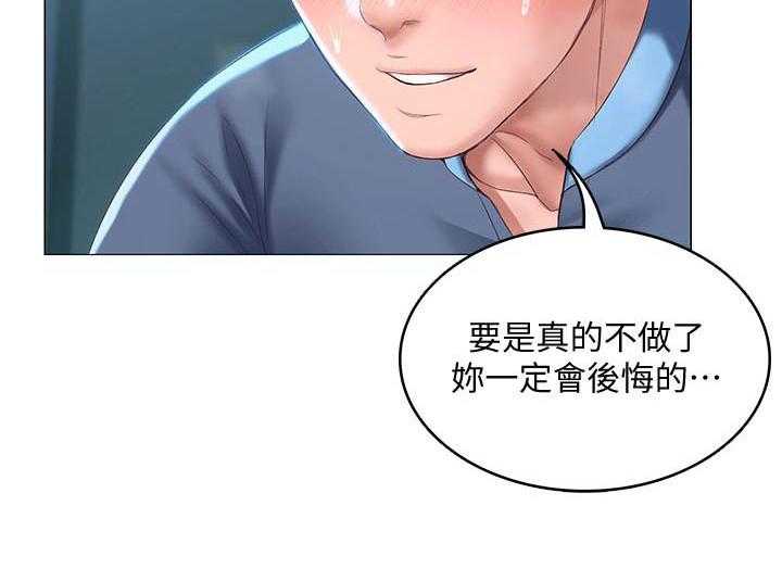 老师好久不见漫画 知漫画,第58话5图