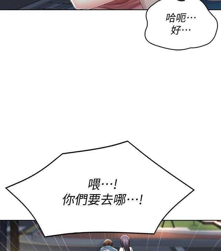 寄宿日记漫画免费阅读无删减漫画,第91话 9118图