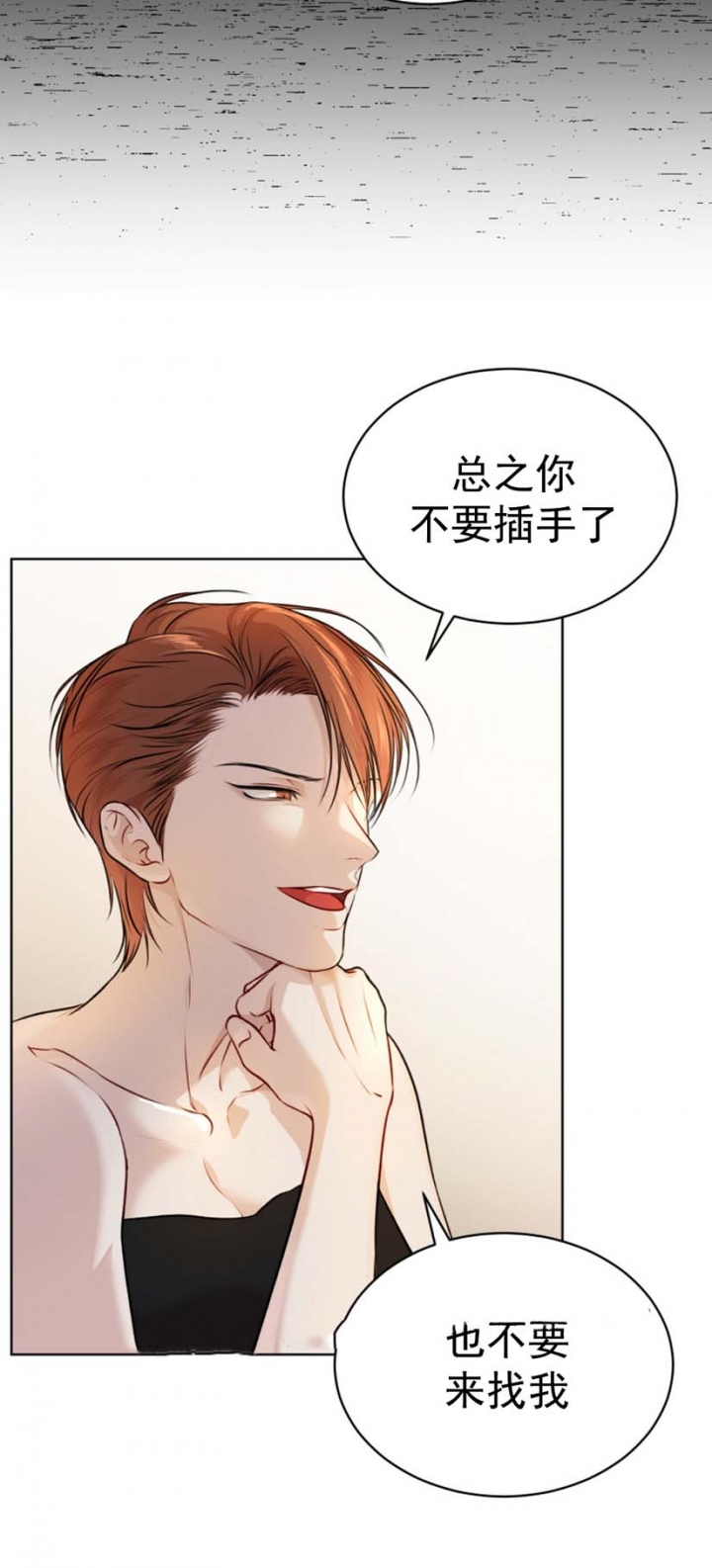 他是一条龙漫画漫画,第12章：7图