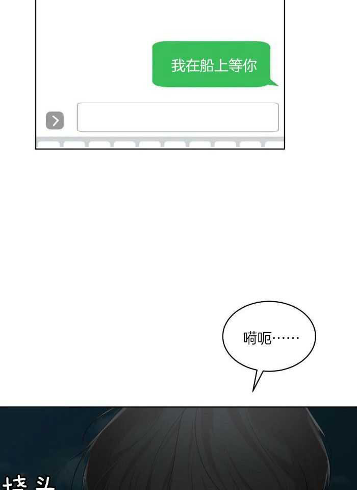 阴谋与争斗漫画漫画,第143章：情况紧急4图