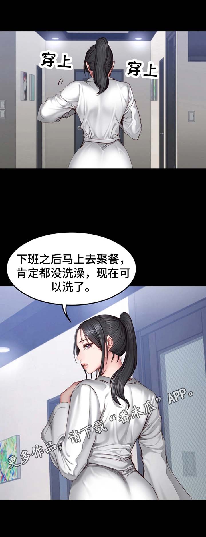 狂徒法则漫画漫画,第5话 6图