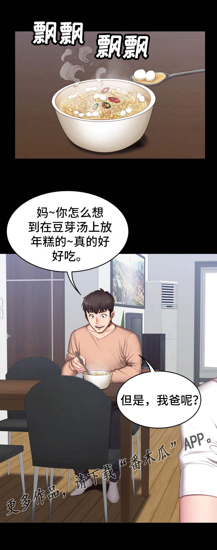 我在殡仪馆工作那些事在线阅读漫画,第9话1图