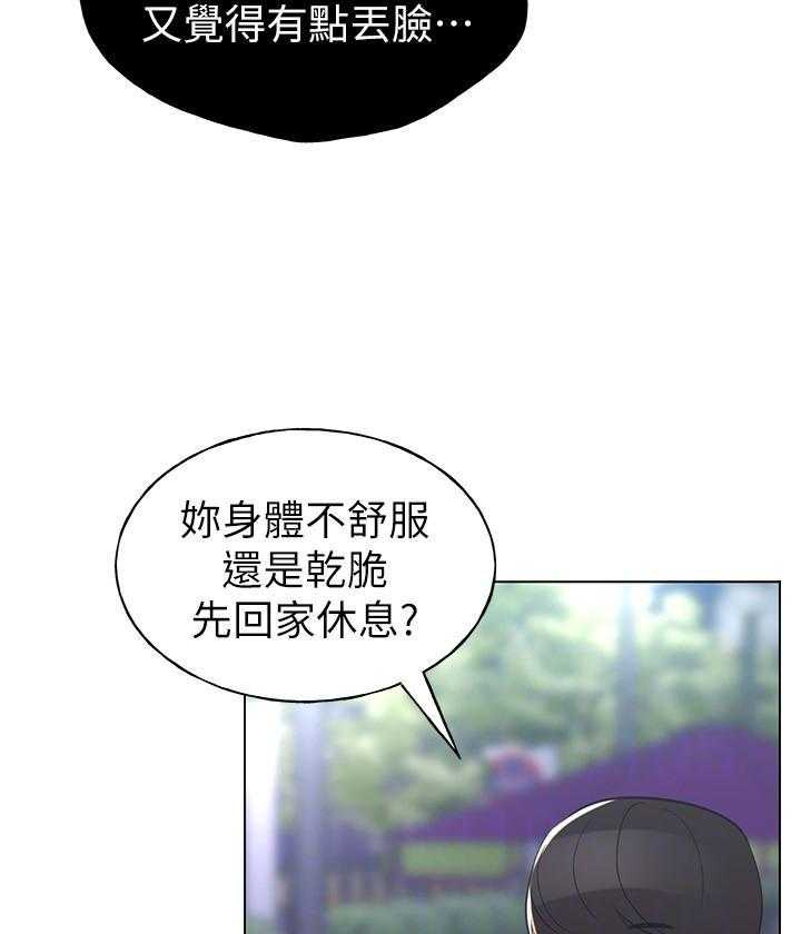 重考生漫画完整免费阅读土豪漫画漫画,第137话 1373图