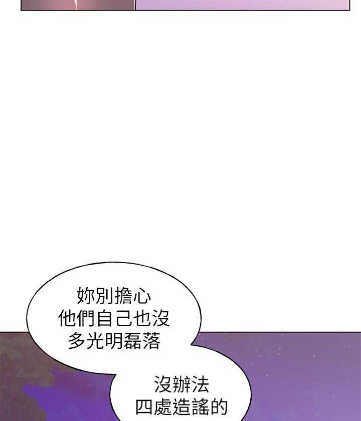 复读生漫画推荐漫画,第114话 11423图