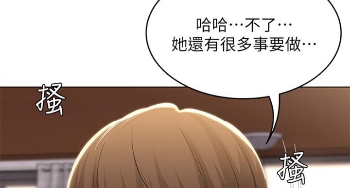 极速漫画网官网漫画,第76话69图