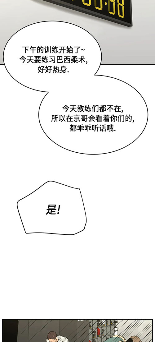 魔咒漫画周宰京漫画,第53话 再度相逢34图