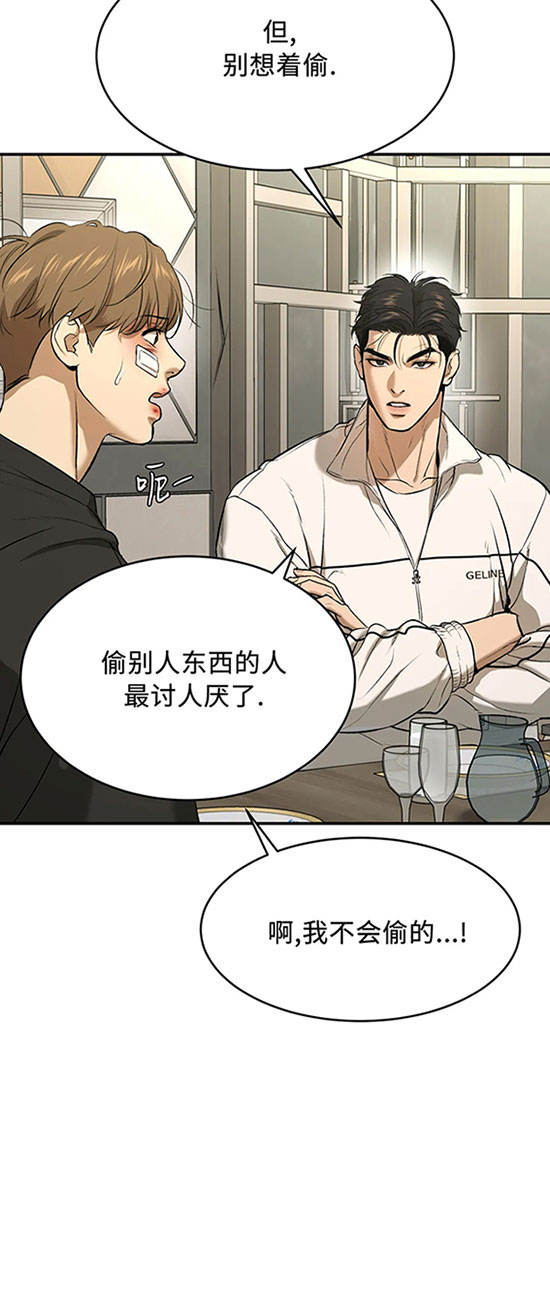 魔咒漫画漫画,第40话 魔法师的复仇11图