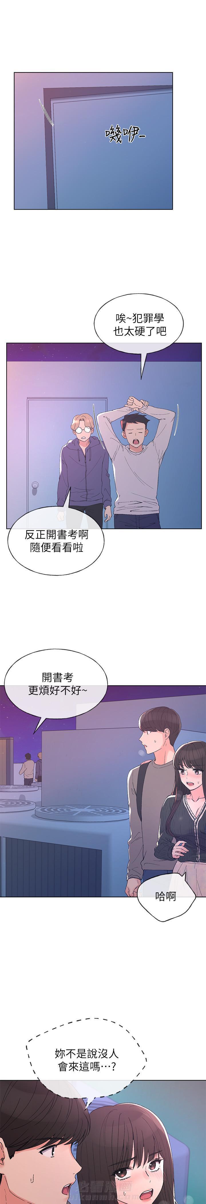 重考生漫画,第54话 549图