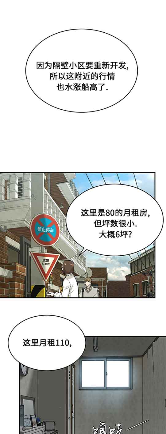 魔咒漫画在线观看韩漫免费漫画,第35话 战斗的终点26图