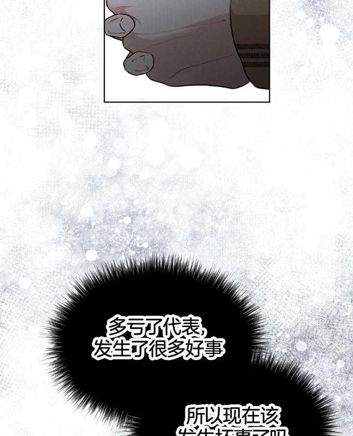 重病兄妹漫画漫画,第83章：3图