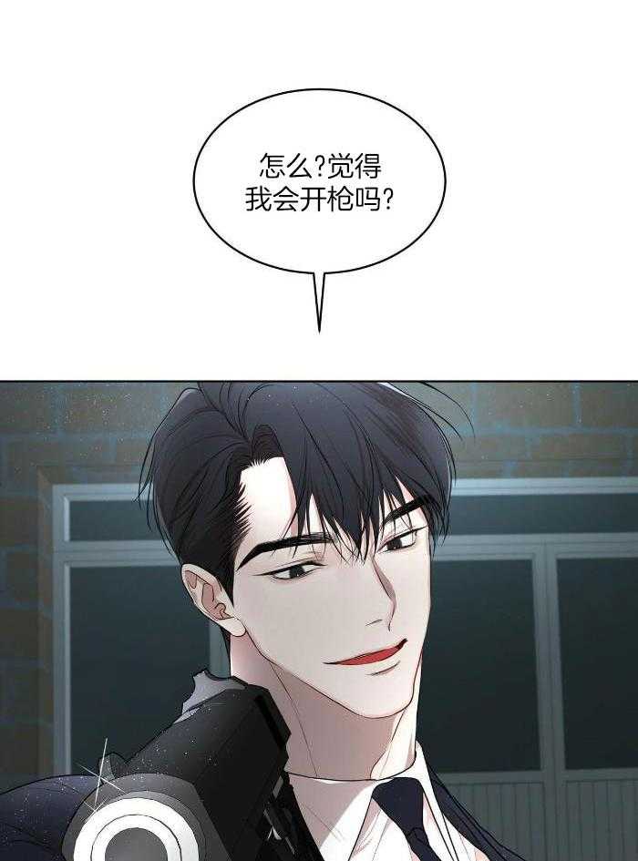 阴谋与争斗漫画漫画,第40章：别轻易低头2图