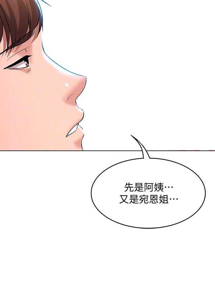 寄宿日记漫画漫画,第115话 11513图