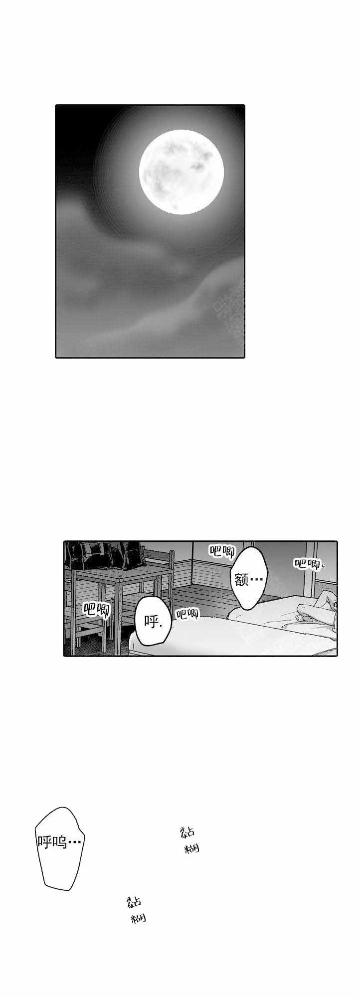 不同视角画漫画漫画,第69话 孤独2图