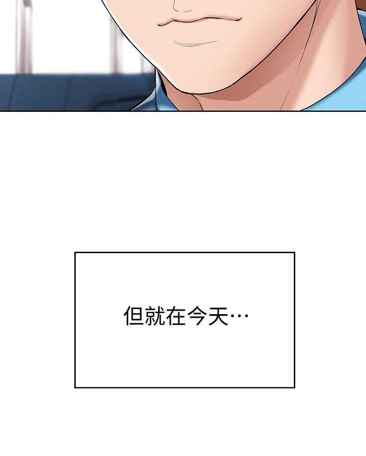 寄宿日记漫画在线观看免费漫画下拉式漫画,第85话 857图