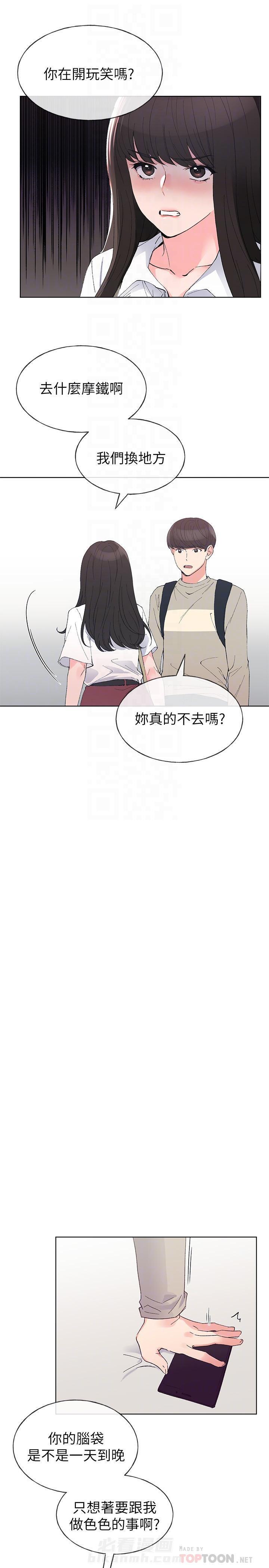 重考生漫画免费下拉式无删减漫画,第64话 643图