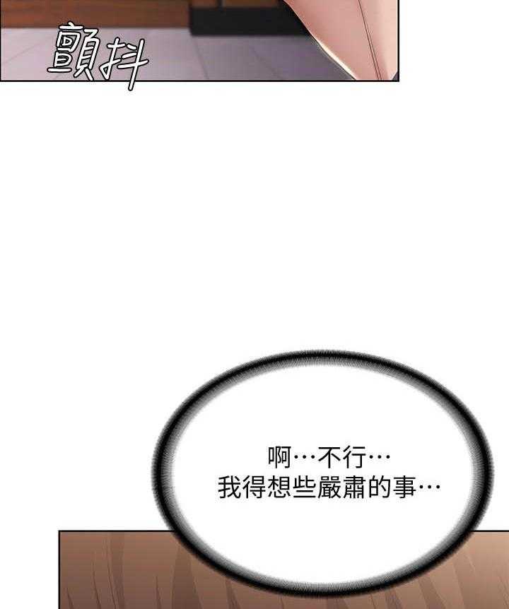 寄宿日记漫画漫画,第149话 1497图