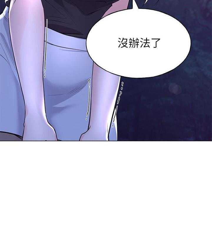 重考生漫画免费阅读3话漫画,第115话 11512图