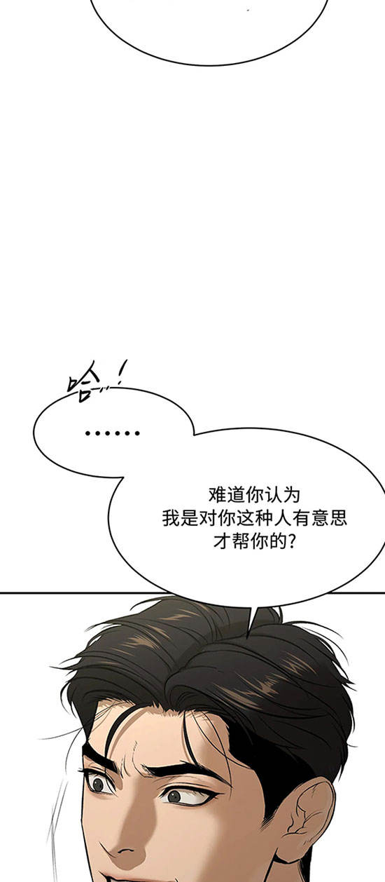 魔咒漫画漫画,第40话 魔法师的复仇15图