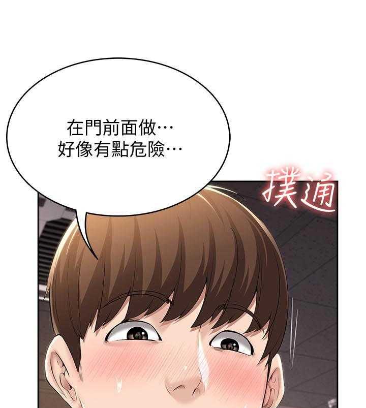 寄宿日记漫画未删减无遮挡观看漫画,第134话 1344图