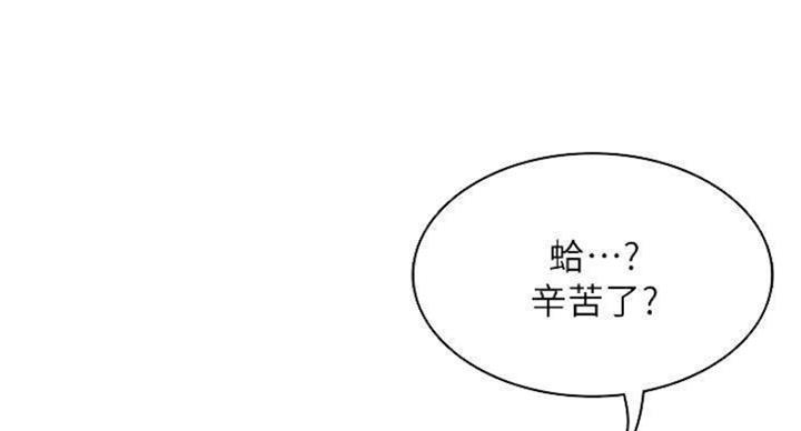 寄宿学校漫画漫画,第69话41图