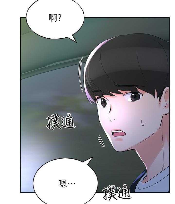 重考生漫画漫画,第103话 10326图