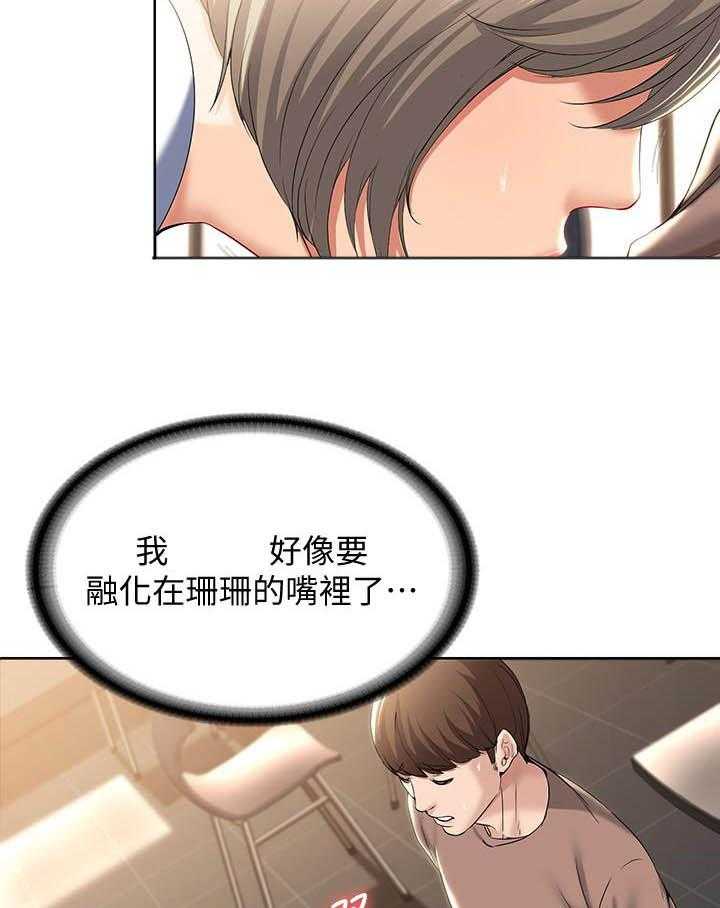 寄宿日记漫画免费阅读无删减漫画,第129话 12913图
