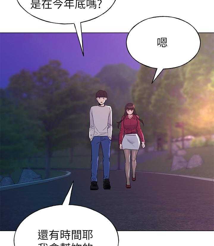 复读生漫画推荐漫画,第114话 1148图