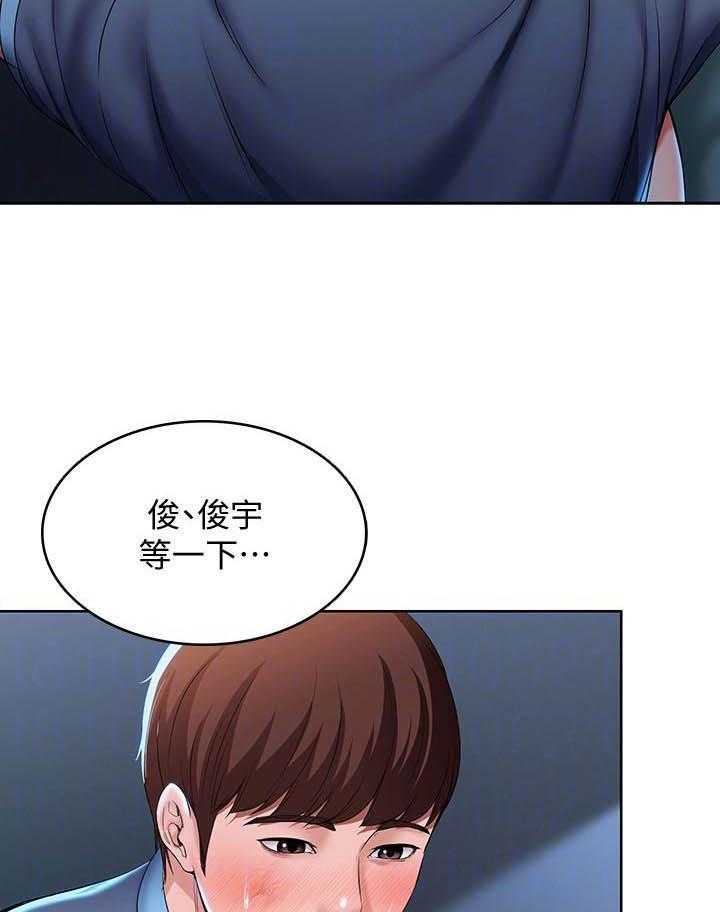 寄宿日记漫画画免费读漫画下拉式土豪漫画84漫画,第99话 998图