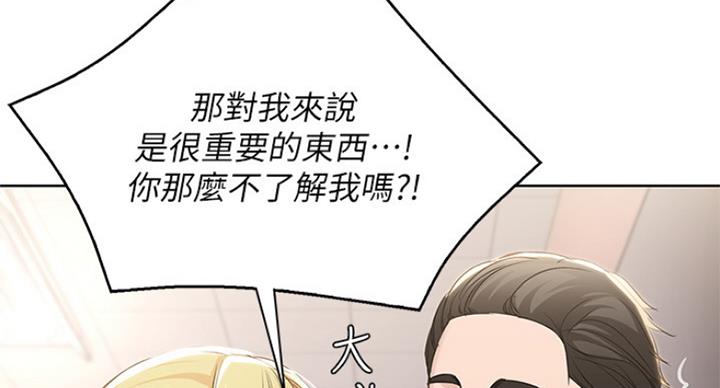 寄宿奇遇记漫画43漫画,第66话26图
