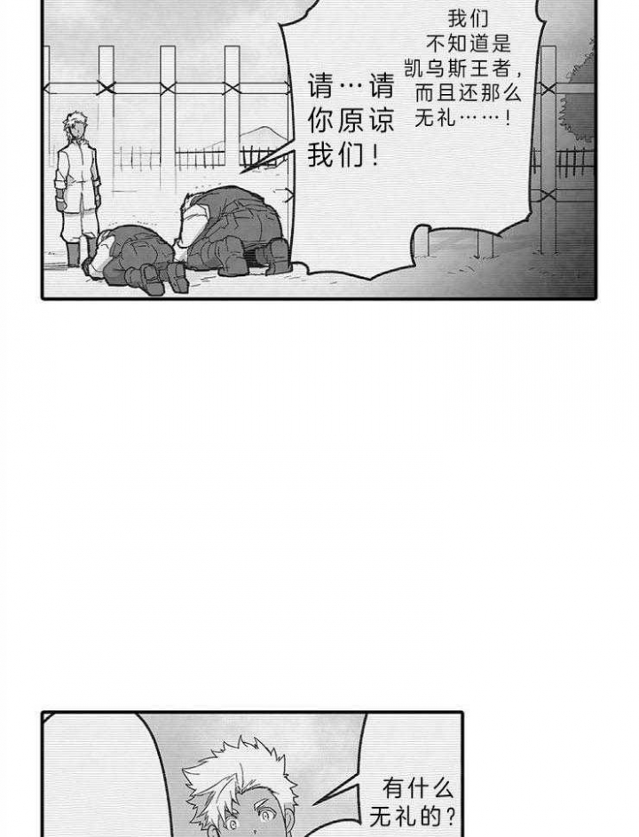 不同视角画漫画漫画,第102话 解决6图